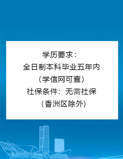 横琴入户咨询