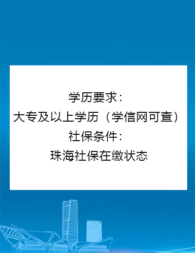 横琴入户咨询